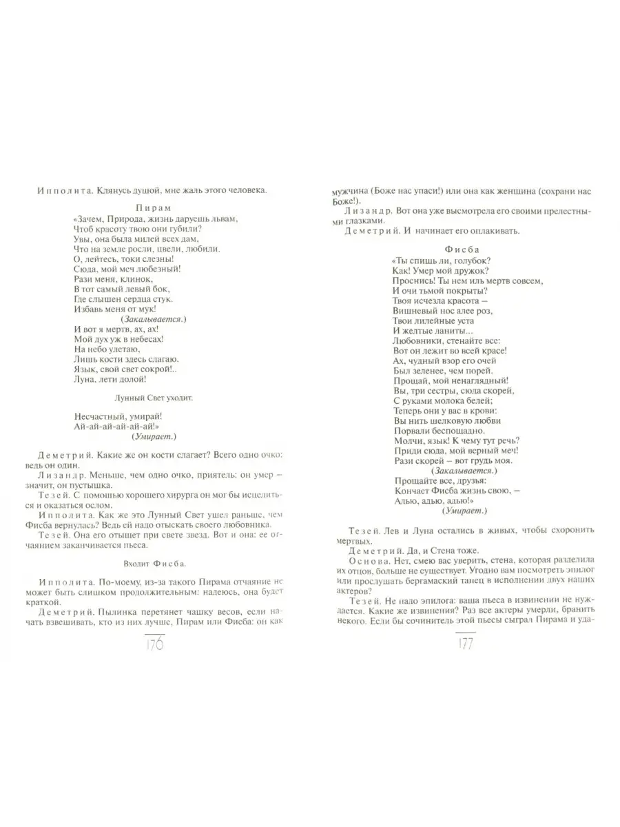 Комедии.Укрощение строптивой.Сон в летнюю ночь и др. Издательство Мартин  63797094 купить за 505 ₽ в интернет-магазине Wildberries