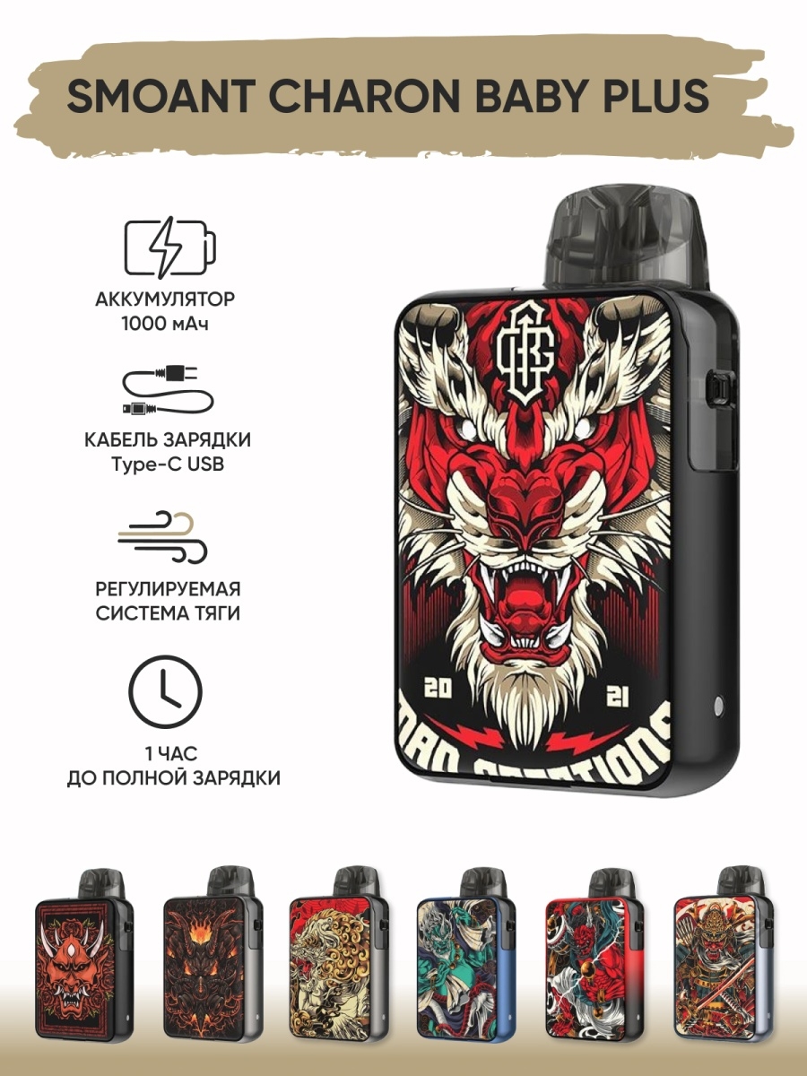 Smoant Charon Baby Plus