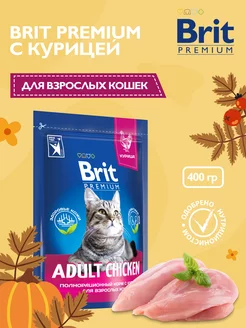 Корм сухой с курицей для взрослых кошек, 400 г