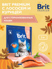 Корм сухой для взрослых стерилизованных кошек, 2 кг бренд Brit продавец Продавец № 32477