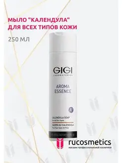 Aroma Essence Мыло Календула для всех типов кожи 250 мл