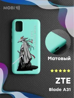 Матовый чехол на ZTE Blade A31