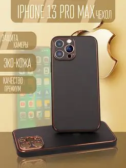 Чехол на iphone 13 pro max для Айфон