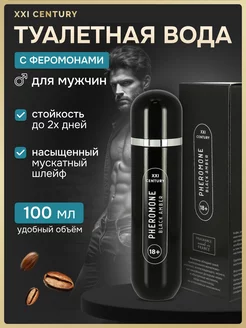 Туалетная вода с феромонами PHEROMONE BLACK AMBER секси100мл