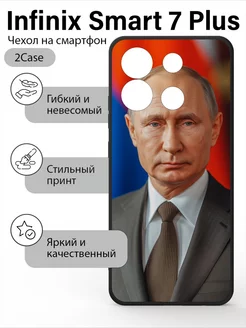 Чехол с принтом Infinix Smart 7 Plus