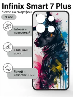 Чехол с принтом Infinix Smart 7 Plus