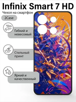 Красивый чехол на Infinix Smart 7 HD