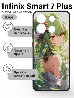 Чехол матовый Infinix Smart 7 Plus