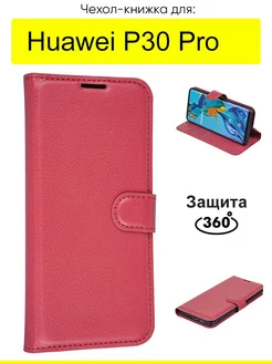 Чехол для Huawei P30 Pro, серия PU