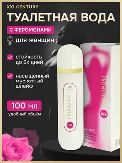 Туалетная вода с феромонами PHEROMONE Rose Musk 100 мл секси