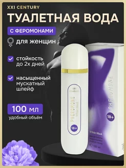 Туалетная вода с феромоном PHEROMONE White Musk секс