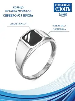 Печатка из серебра 925