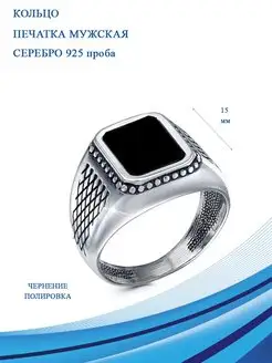 Ювелирное кольцо из серебра 925