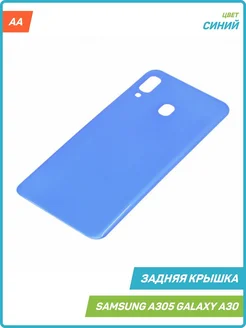 Задняя крышка для Samsung A305 Galaxy A30, синий, AA