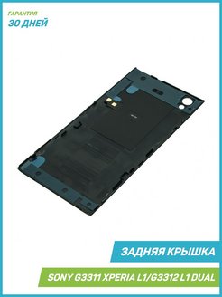 Sony xperia g3312 схема