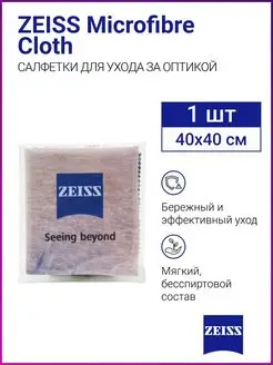 Салфетка для оптики Microfibre Cloth 40х40 см