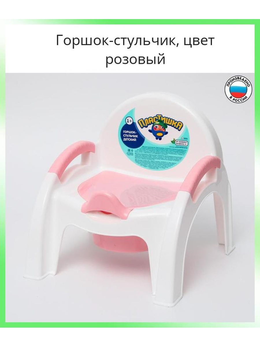 Горшок-стульчик с138 розовый