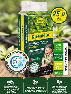 Грунт для рассады Крепыш универсальный томатов перцев 25 л