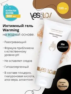 Лубрикант с согревающим эффектом Warming Unisex Lubricant