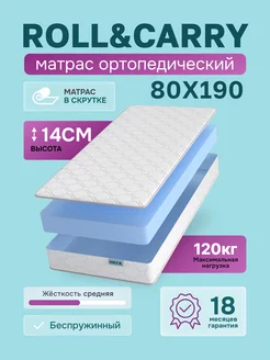 Ортопедический матрас 80х190 беспружинный