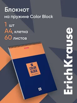 Блокнот на спирали Color Block, А4, 60 листов, клетка