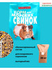 Корм для морских свинок 20 кг бренд Бонифаций продавец Продавец № 51874