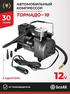 Компрессор насос автомобильный электрический 12v 30л мин