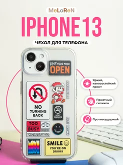 Чехол на iPhone 13 защитный прозрачный с принтом