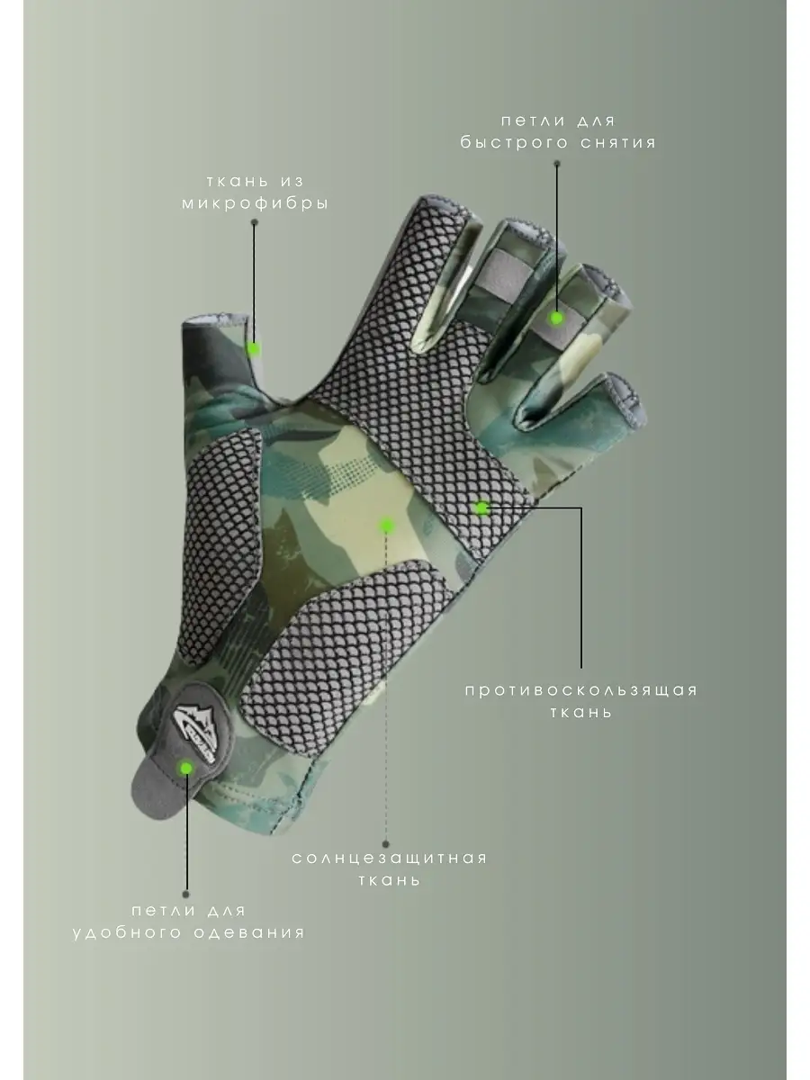 Перчатки и рукавицы для охоты и рыбалки, цены на перчатки для туризма в Санкт-Петербурге и Москве