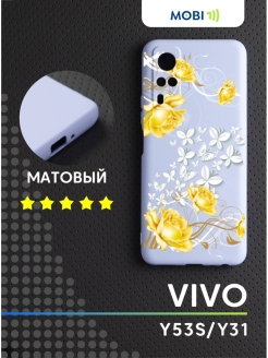 Vivo 53s. Чехол на vivo y31. Чехол на vivo y31 прозрачный. Чехол на vivo 1820. Vivo 31.