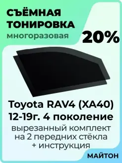 Toyota RAV4 2012-2019 год Тойота РАВ4 4 поколение ХА40