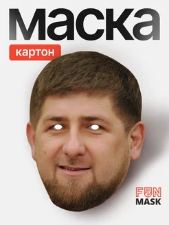 Маска Рамзан Кадыров, картон