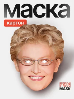 Маска Елена Малышева, картон