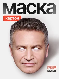 Маска Леонид Агутин, картон