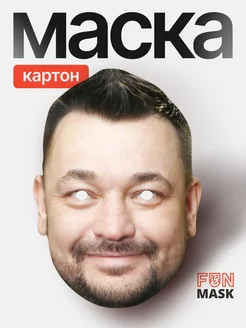 Маска Сергей Жуков Руки Вверх!, картон