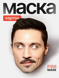 Маска Дима Билан, картон