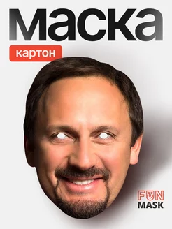 Маска Стас Михайлов, картон