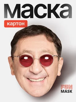 Маска Григорий Лепс, картон