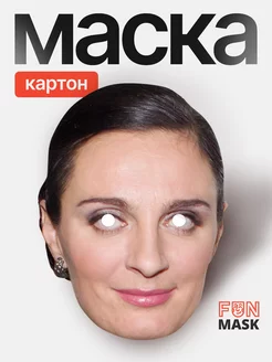 Маска Елена Ваенга, картон