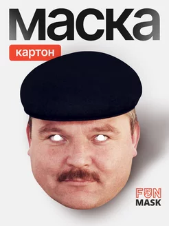 Маска Михаил Круг, картон