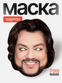 Маска Филипп Киркоров, картон