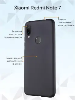 Силиконовый чехол на Xiaomi Redmi Note 7 Сяоми Редми Нот 7