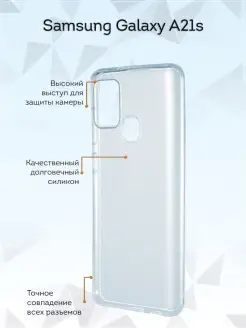 Силиконовый чехол на Samsung A21S Самсунг А21С прозрачный