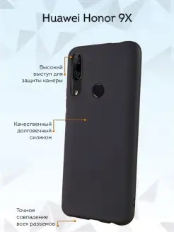 Силиконовый чехол на Honor 9X Huawei Y9 Prime 2019 черный