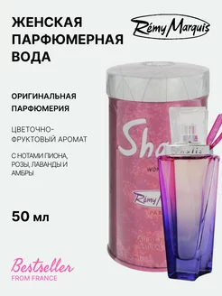 Shalis Woman парфюмерная вода 50 ml