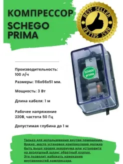 Компрессор PRIMA 100л ч