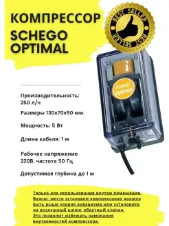 Компрессор OPTIMAL 250л ч