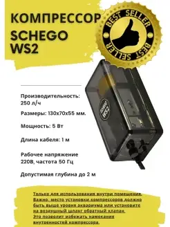 Компрессор WS2 250л ч до глубины 2м