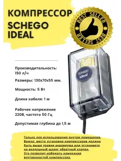 Компрессор IDEAL 150л ч