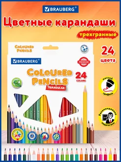 Карандаши цветные для рисования ударопрочные набор 24 цвета